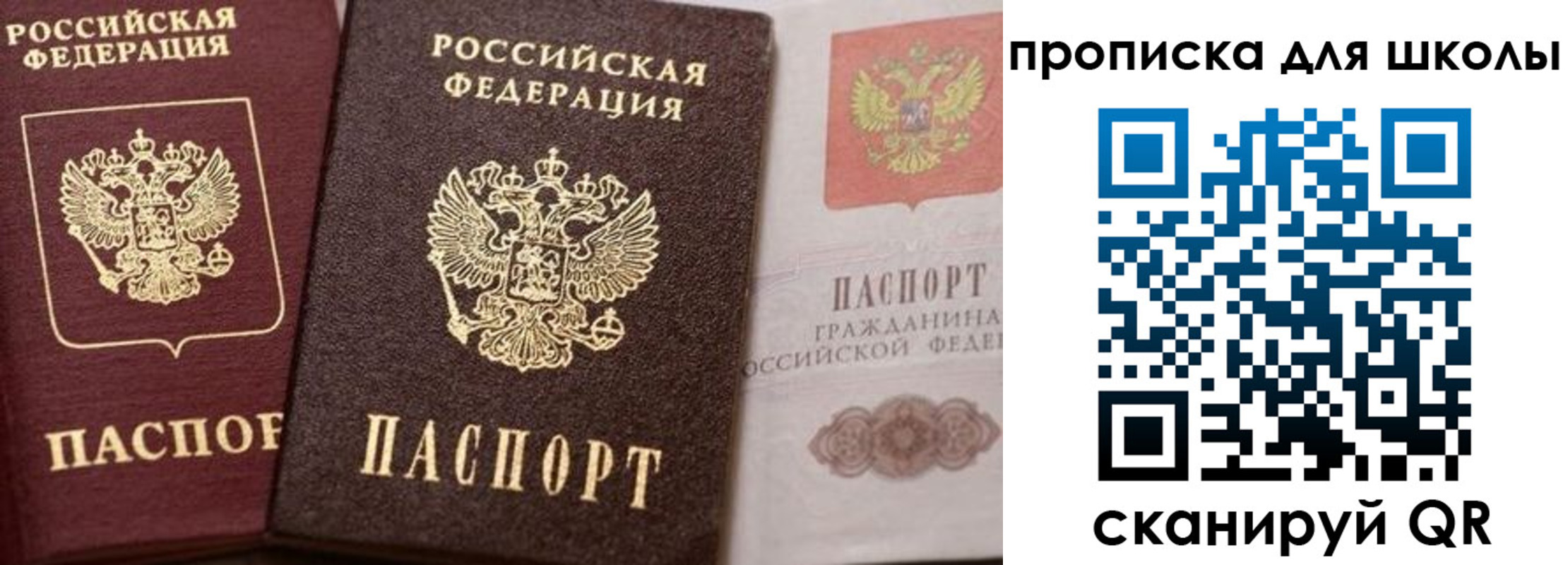 прописка законно в Давлеканово