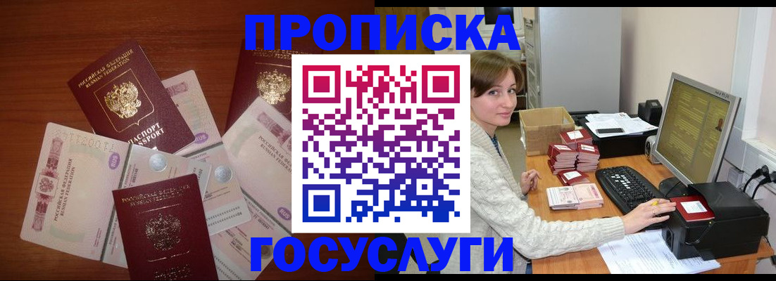 миграционный учет в Давлеканово