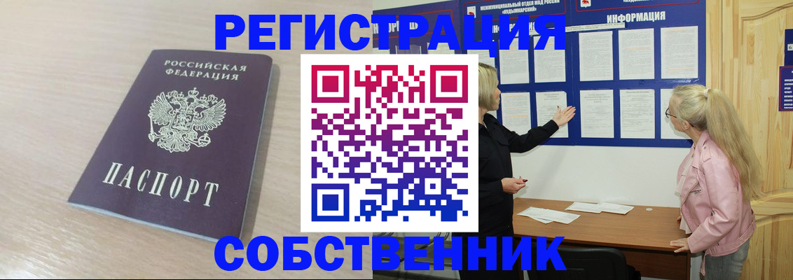 прописка штамп в Давлеканово