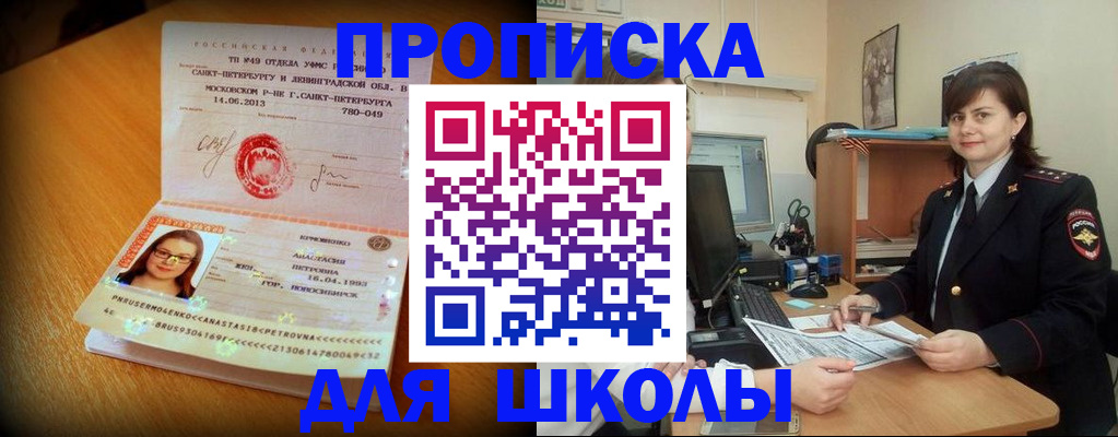 прописка в квартире в Давлеканово