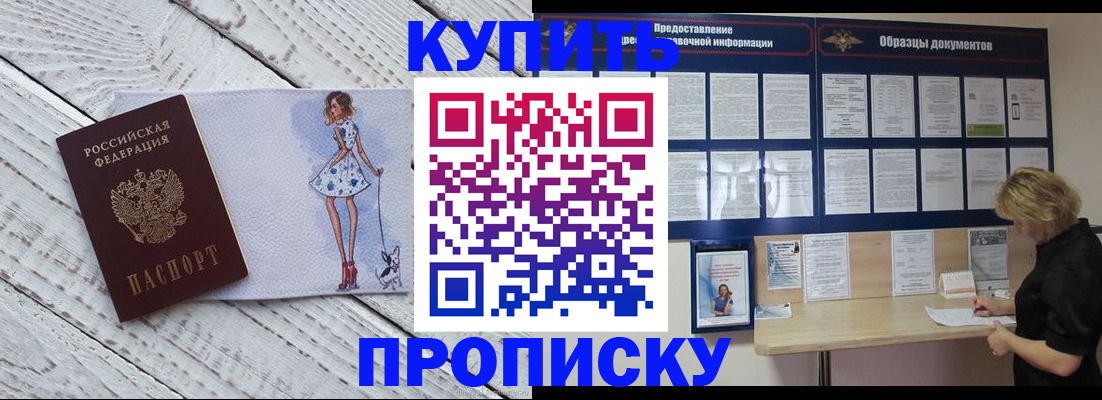 прописка от собственника в Давлеканово