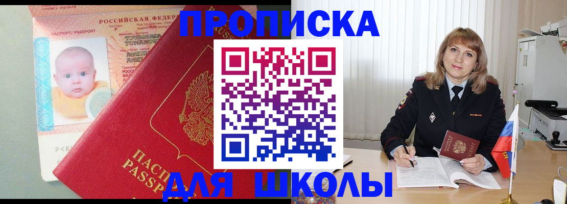 прописка в Давлеканово