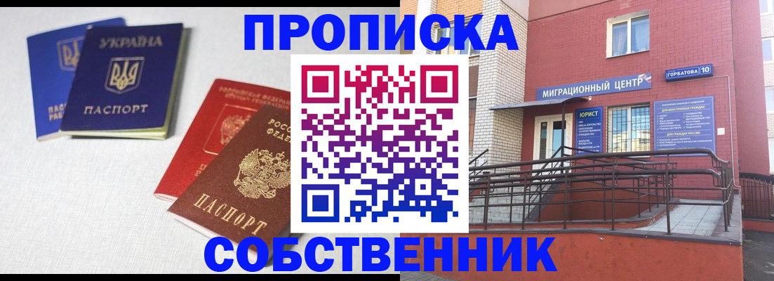 прописка для военкомата в Давлеканово