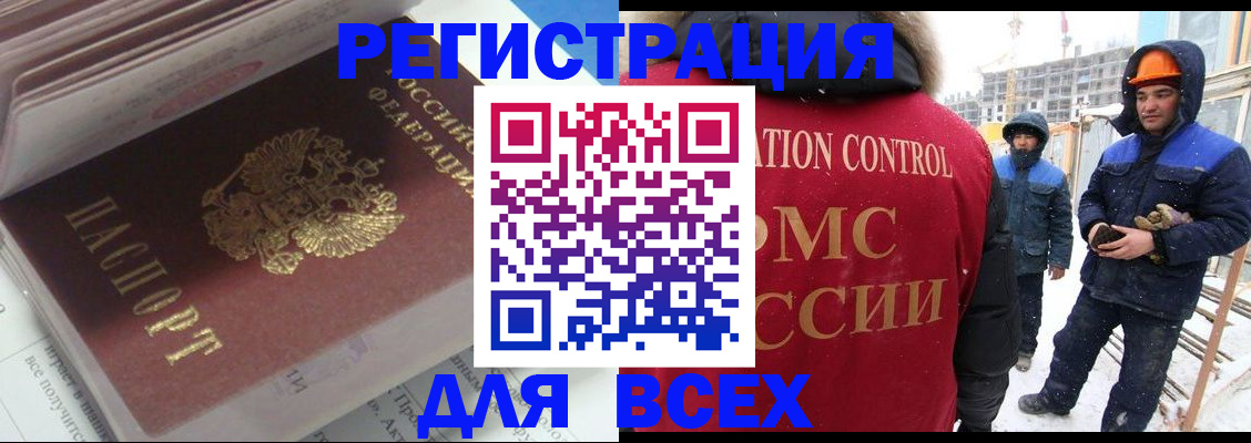 временная регистрация для всех в Давлеканово